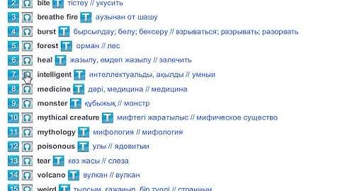 Mythical Creatures (Vocabulary) Excel 5 Module 5