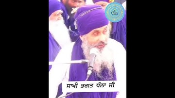 Sant Baba Avtar Singh Ji Sursingh Wale #babaavtarsinghjisursinghwale #wmk