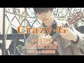 Crazy-G 【AOSTIN コンサートウクレレ マホガニー材 UMI1-C PRO 音色サンプル 】