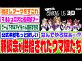 一晩であにまんでなかった概念が流行りまくってるウマ娘たち に対するみんなの反応集 ウマ娘 ウマ娘プリティーダービー 反応集 Amongus