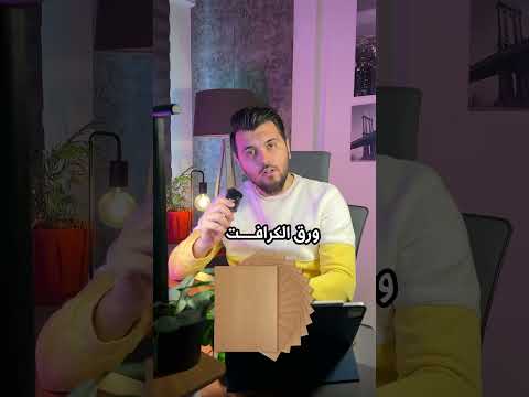 أنواع الورق