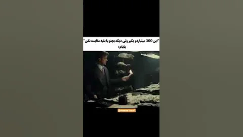 وقتی از بابام پول قرض میگیرم میم Funn خندارترین خندانندهشو میم های باحال میم فارسی میم ایرانی 