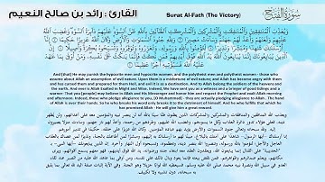 48  سورة الفتح مكرر