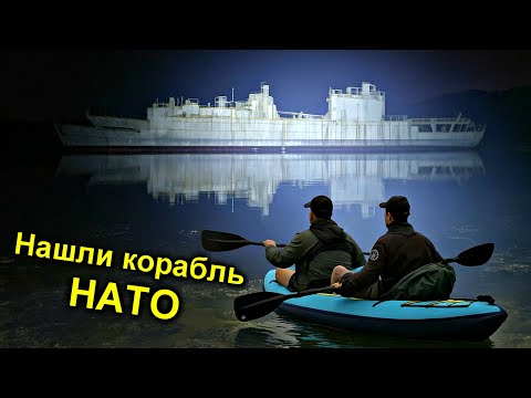 ✅Проникли на КОРАБЛЬ НАТО ☠️ Заброшенный военный корвет с @УРБАНИКС @ТОЛЯННЫЧ и @pankamrad