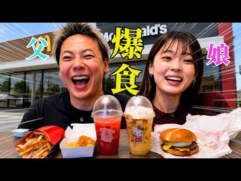Taste Test] My daughter and I tried McDonald's new product and our