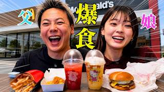 【実食】娘とマック新作を食べたら話が脱線しすぎた