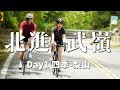 北進武嶺Day1第一次知道宜蘭跟台中有交界︱梨山︱環山︱武陵︱思源埡口︱南山【伊娃Eva】Teaser of climbing Wulin from North