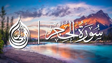 من سورة الحجر | وَلَقَدْ كَذَّبَ أَصْحَابُ الْحِجْرِ الْمُرْسَلِينَ | عمرو خالد