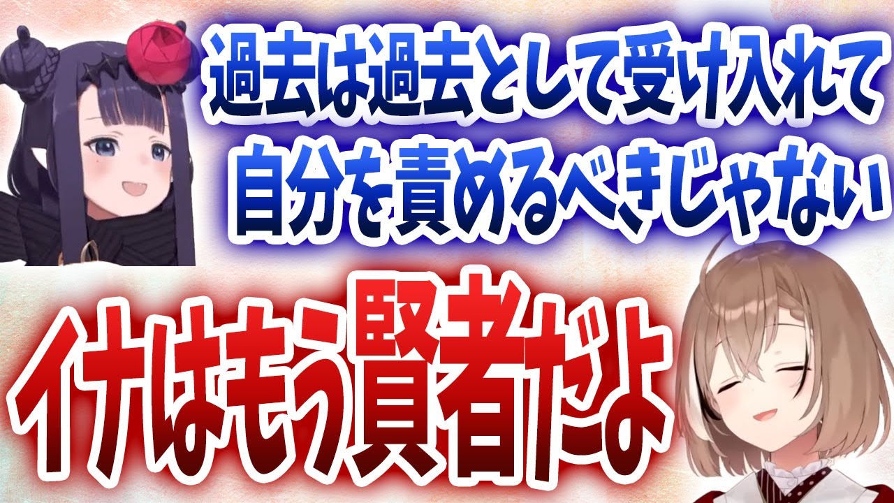 ムメイさん、イナの意識の高さにビビるｗｗｗ【日英字幕/切り抜き/ホロライブ/七詩ムメイ/イナニス】