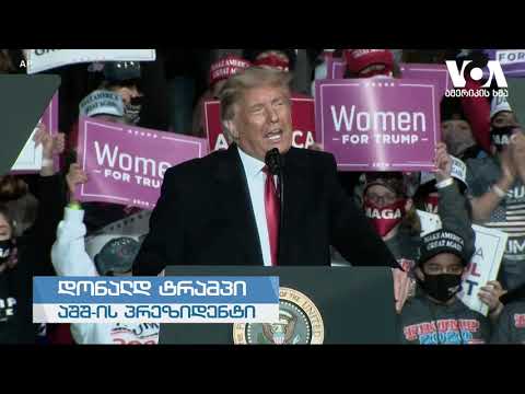 სტუდია ვაშინგტონი 16 10 20