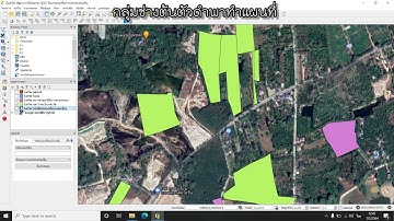 LTAX GIS 2.2 EP1 การใช้งานเบื้องต้น