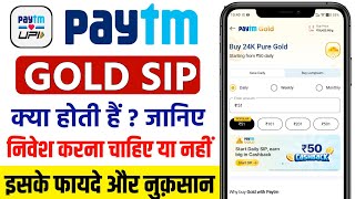 paytm gold sip kya hai | paytm gold investment kya hai | paytm se gold kharidna chahiye ya nahi