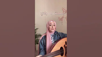 الأغنية قصة حقيقية 
