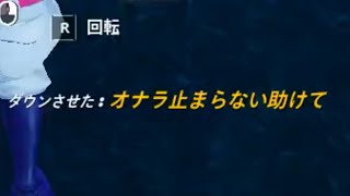 キル集の裏側110【フォートナイト】