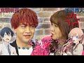 Kito Akari & Ishikawa Kaito Tanabata Wishes | A Couple of Cuckoos