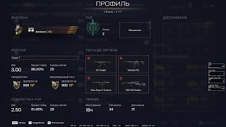 Warface Читер против читера чье же кунг фу сильнее