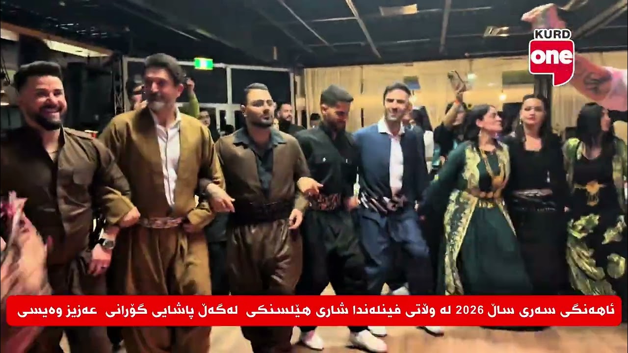 Helsinki, Finland Aziz Waisi 2025 ئاهەنگی هێڵسنگی لەوڵاتی فینلەندا 