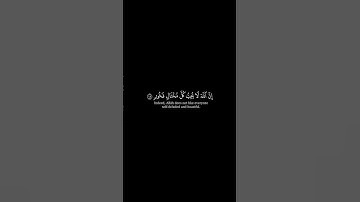 ولا تصعر خدك للناس ولا تمش فى الأرض مرحا || القارئ ياسر الدوسري  #كرومات_قرآن #quran