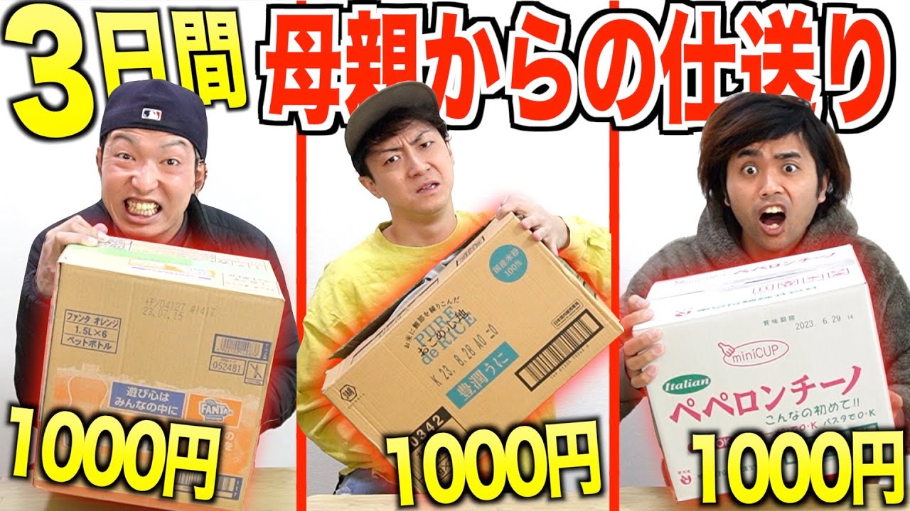 takuya yamazaki⭐️お値引き1,000円可能・コメントください 3 days] Living on a budget of 1000 yen with only the things my