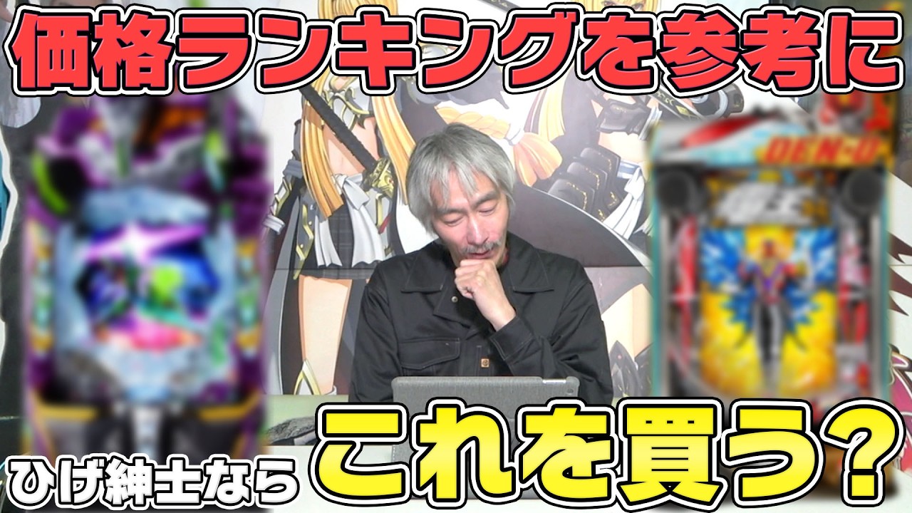 月光仮面 スロットマシン 商品説明必ず読んで下さい！！値下げ交渉あり Pachinko Parlor Purchase #491] If you're looking to buy a used