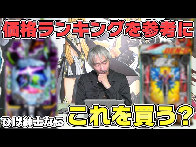 Pachinko Parlor Purchase #491] If you're looking to buy a used