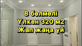 Көлемі 320 м2 / Үлкен жер үй сатылады / Бағасы 72 млн тг / Тел 8-771-093-30-08