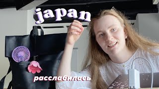 Why I Love My Life In Japan