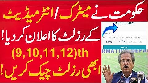 matric result 2022, inter result 2022 Date, 9th class result 2022,10th class result 2022,12th result