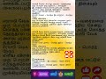 Title (தலைப்பு) : சராசரி வேகம் மற்றும் சராசரி வேக அளவு – Average Velocity & Average Speed விளக்கம்