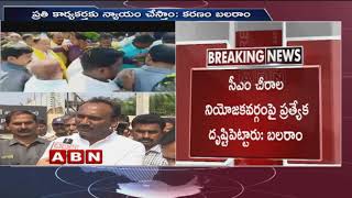 Amanchi Krishna Mohan quitting TDP heats up Politics in Chirala | ABN Telugu