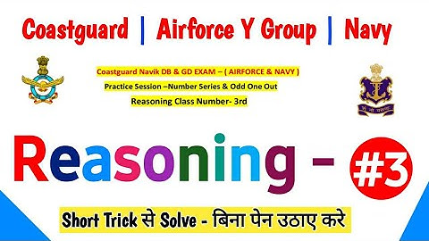 Reasoning Class Number 3rd | Coastguard Navik DB & GD | Airforce Y Group Exam | Navy AA SSR Exam |
