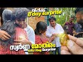 Birthday Gift കണ്ട് പൊട്ടിക്കരഞ്ഞു യിപ്പി | Gold Ring Surprise | PsychoAliyanz | #psychoaliyanz