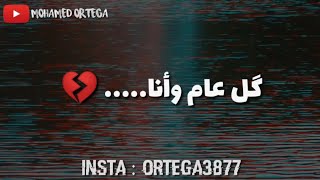 كل عام وانا حالات واتس اب عن اعياد الميلاد