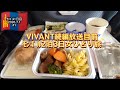 【🇲🇳ﾓﾝｺﾞﾙ①】世界一寒い首都が暑い!熱い!【成田⇒ﾓﾝｺﾞﾙ】