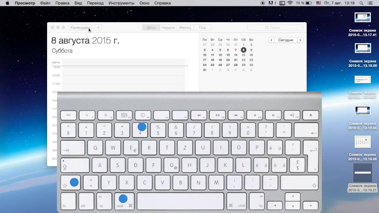 Горячие клавиши мониторы. Снимок экрана на маке клавиши. Как сделать скрин на макбуке. Как сделать снимок экрана на компьютере Мак. Как делать снимок экрана на макбуке.