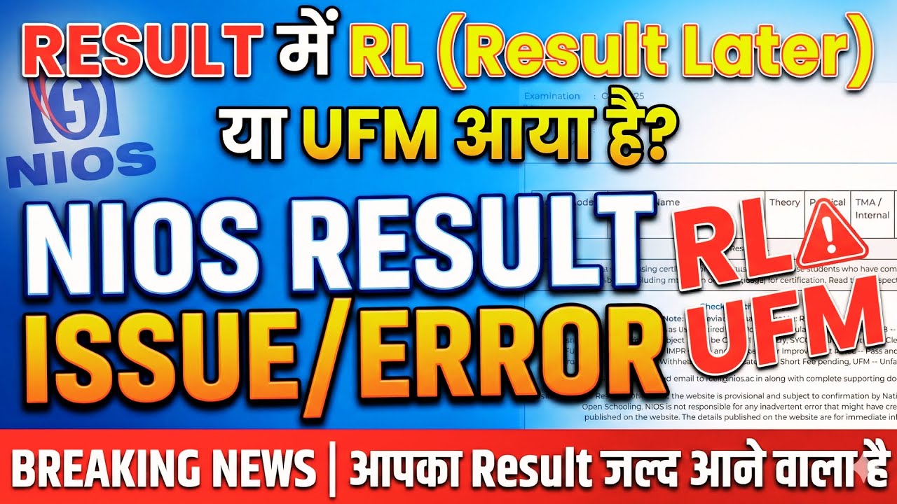 NIOS Result Errors Solved 2025 | RL Result Kab Aayega? UFM Update | RL, SYC, SYCT, SYCP, AB 