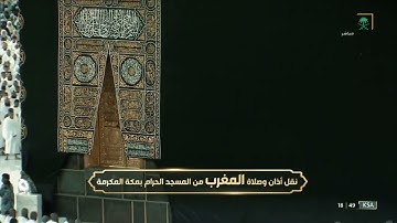 تلاوة فضيلة الشيخ ياسر الدوسري مغرب الاربعاء 4صفر1444 ماتيسر من سورة يونس