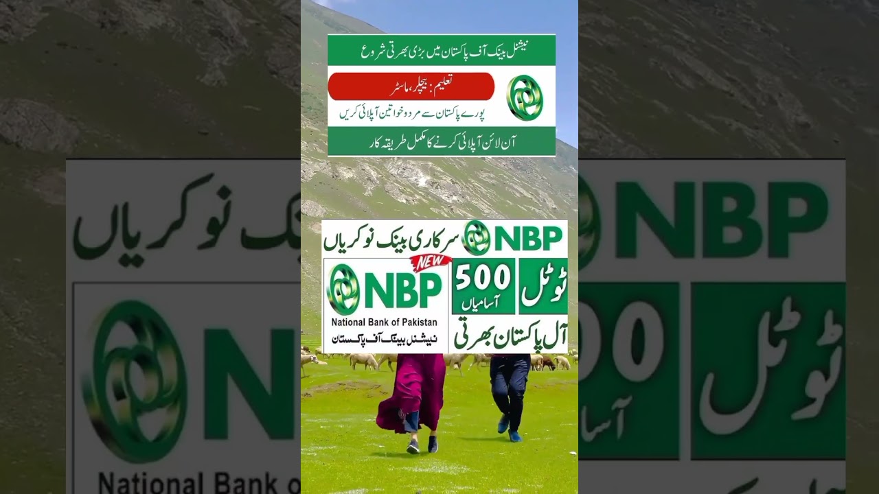 NBP Bank Jobs 2025| New Jobs in Pakistan|  