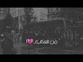 يااميريتي ياجميلتي امين خطاب حالات واتس اب 