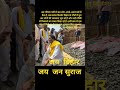 जमीन से जुड़ा हुआ नेता  #bihar #politics #jansuraaj #prashantkishor #facts #pk