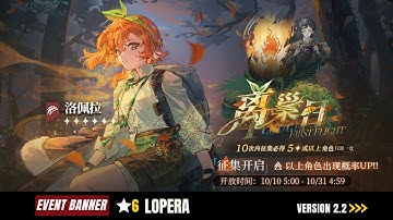 Reverse: 1999 CN - Gacha New Event Banner LOPERA | V2.2 (BUILD & LEVELUP)