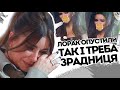 Лорак попустили! Конфіскація - женуть з Росії. Ну що, продалась! Запроданцям тут не місце