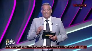 رمزي: انطلاق معسكر منتخب مصر استعدادا لأثيوبيا وتونس .. ورباعي الأهلي يغادر النمسا للانضمام للمعسكر