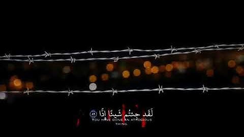 وقالوا اتخذ الرحمن ولدا بصوت القارئ عبدالرحمن مسعد حالات واتساب قرآن كريم 🖤💙♥️