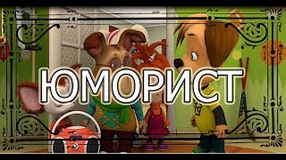 ► БАРБОСКИНЫ ПОЮТ ЮМОРИСТ ◄ КЛИП БАРБОСКИНЫ.