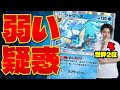 【ポケポケ/対戦】最新型パルキアexデッキ!! シャワーズ不採用が最強か？(ポケカ・ポケット)