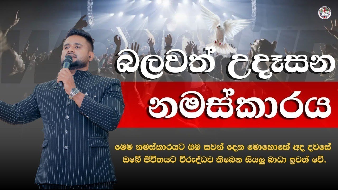 2026/2/12 || ජීවිතයේ කලකිරීමෙන් සිටින ඔබ මෙයට සවන් දෙන්න || worship || prophet Gayan Chathuranga