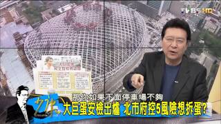 少康戰情室_20150416_252_2(TVBS DMDD)
