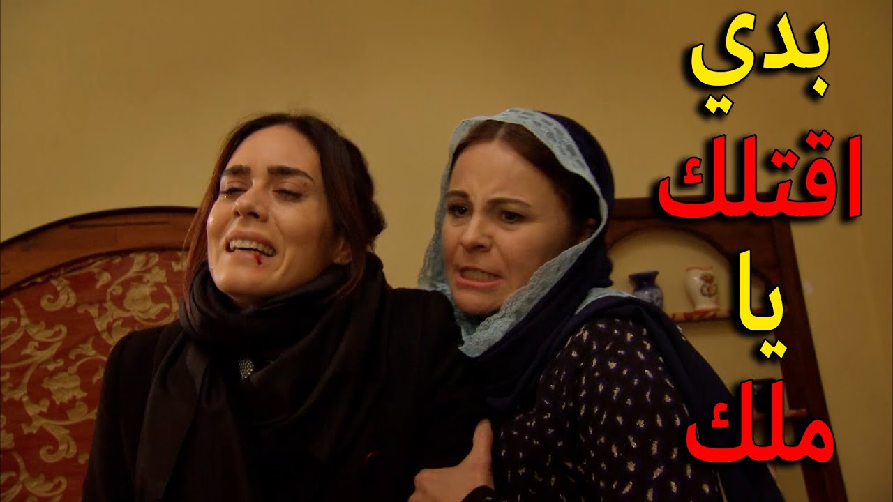 زمرد خانم تهجم على ملك بالضرب بدون رحمة وقررت تعمل فيها متل ما عملت بحفيدها وبدها تدفنها حية