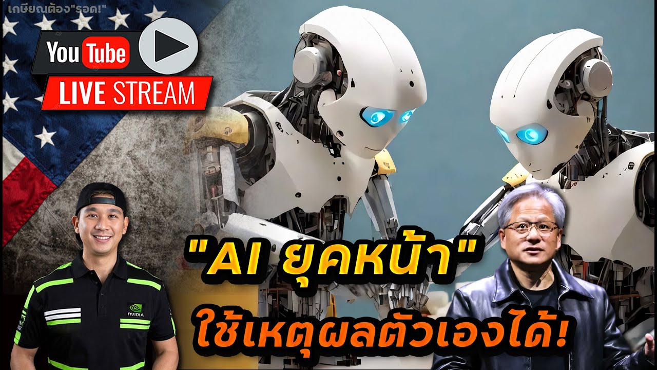 เหตุผลที่ Nvidia ออกชิปใหม่ทุกปี! ราคาเป้าหมาย Nvidia เท่าไหร่? Hindenburg กลับมาแล้ว!!